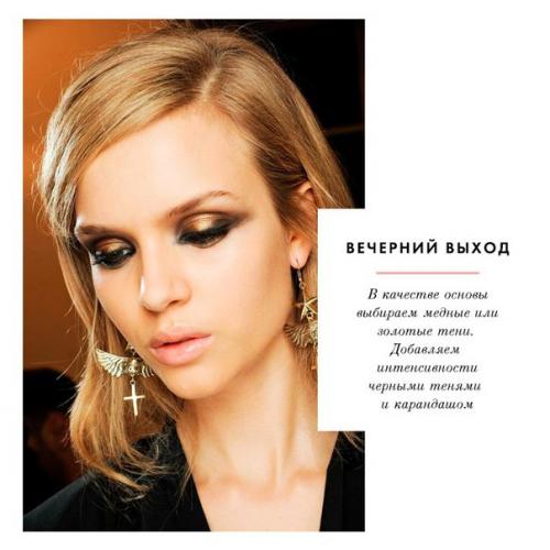 Макияж 2017 для голубых глаз 33