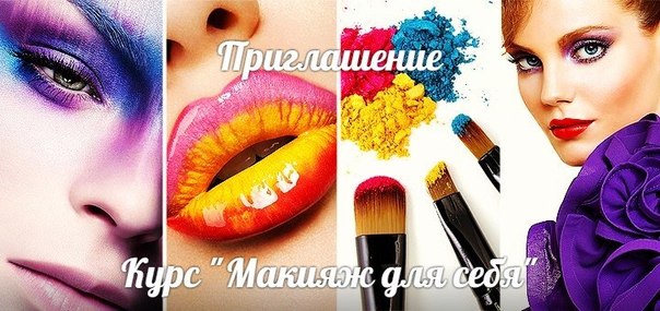 Студии профессионального макияжа Студии профессионального макияжа