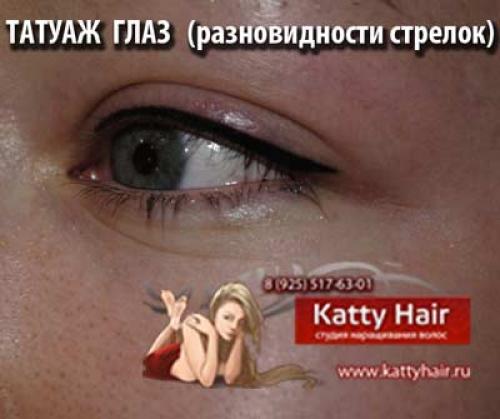 Татуаж глаз стрелки рекомендации. Татуаж стрелок: стоит ли делать? 02