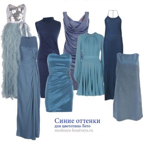 Цветотип лето цвета одежды и макияжа. Палитра цветов для базового и дополнительного гардероба