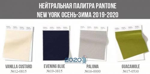 Модные цвета осень-зима 2019 2019 Pantone. Модные цвета осень-зима 2019-2020 года от Пантон