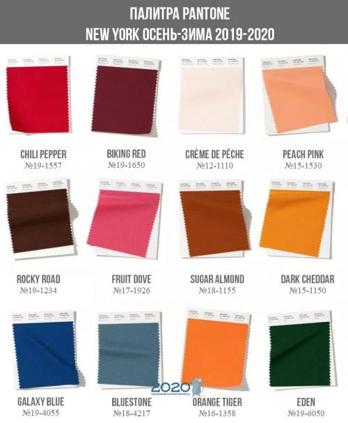 Модные цвета осень-зима 2019 2019 Pantone. Модные цвета осень-зима 2019-2020 года от Пантон