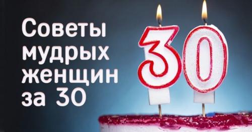 Мудрые советы для замужних женщин. 30 советов от мудрой женщины, которая поняла жизнь.