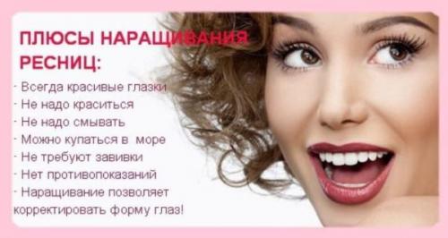 Как убрать грязь с нарощенных ресниц. Хрупкая красота: как правильно ухаживать за нарощенными ресницами