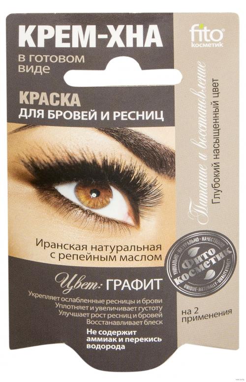 Крем-Хна для ресниц и бровей. Фитокосметик