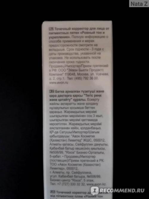 Anew Clinical ровный тон и укрепление. Визуально выравнивает тон кожи. Посмотрим, что будет дальше...     (ФОТООТЧЁТ)