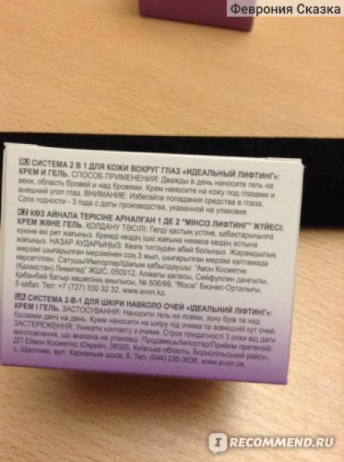 Идеальный лифтинг Anew Clinical. Идеальный лифтинг, такой ли ты идеальный? Мой первый крем anew