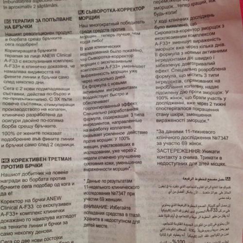 Anew Clinical Anti-Wrinkle. Сыворотка-корректор морщин Avon Anew Clinical A-F33