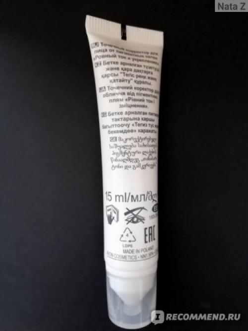 Anew Clinical ровный тон и укрепление. Визуально выравнивает тон кожи. Посмотрим, что будет дальше...     (ФОТООТЧЁТ)