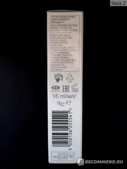 Anew Clinical ровный тон и укрепление. Визуально выравнивает тон кожи. Посмотрим, что будет дальше...     (ФОТООТЧЁТ)