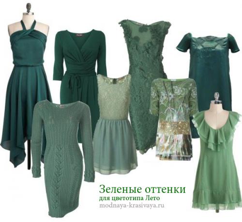 Натуральное лето цветотип цвет. Палитра цветов для базового и дополнительного гардероба