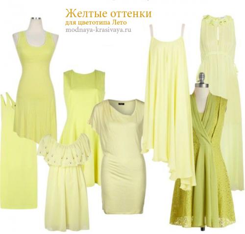 Натуральное лето цветотип цвет. Палитра цветов для базового и дополнительного гардероба