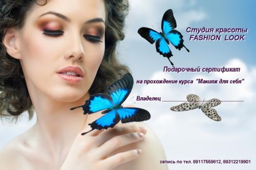 Мастер-класс по макияжу СПб. КУРСЫ МАКИЯЖА ДЛЯ СЕБЯ В САНКТ-ПЕТЕРБУРГЕ