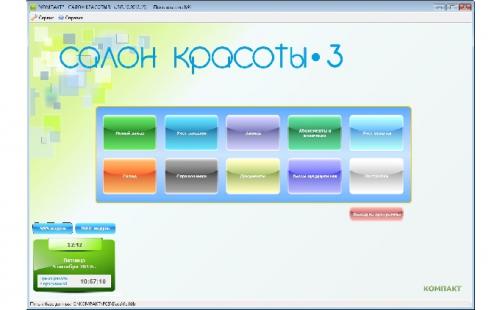 Маркетинг в бьюти индустрии. Цена и ценообразование