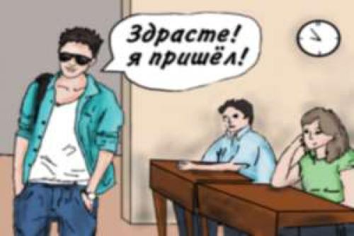 Как стать самой крутой в школе. Я крутой парень в классе