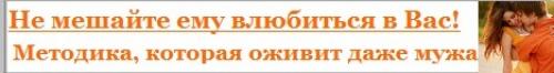 Как очаровать ВЗГЛЯДОМ. Как покорить мужчину взглядом: две техники