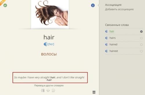 Словарь визажиста на английском. Beauty-лексика: словари парикмахерских терминов на английском