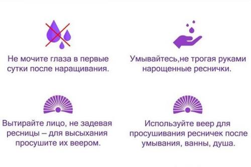 Уход за нарощенными ресницами кратко. Магия взгляда: как достичь этого с помощью наращивания ресниц