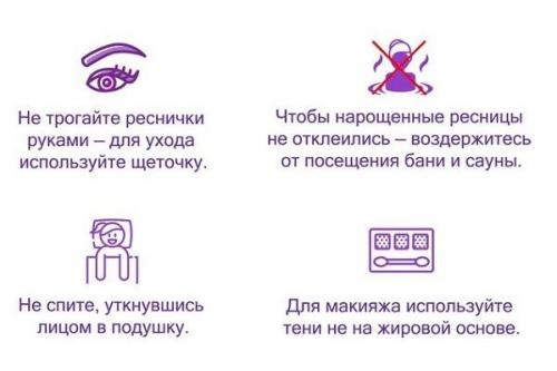 Уход за нарощенными ресницами кратко. Магия взгляда: как достичь этого с помощью наращивания ресниц