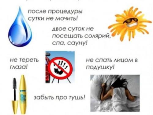 Уход за ресницами после снятия наращивания. Правильный уход