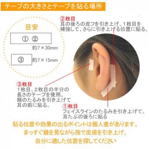 Скотч для подтяжки кожи лица. Наклейки для лифтинга лица