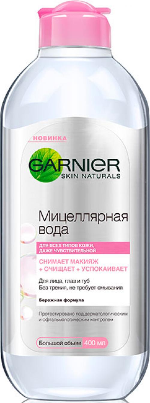 Мицеллярная вода для мужчин. Лучшая мицеллярная вода для умывания