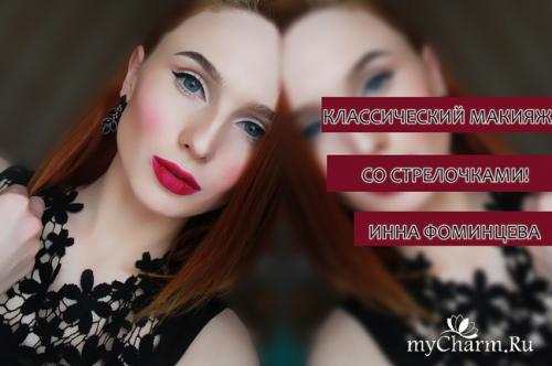 Помада холодный розовый. Холодные оттенки помад. Красота и женственность