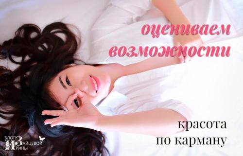 Как выглядеть отлично. Как хорошо выглядеть?