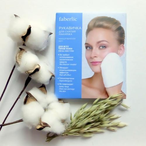 Рукавичка для снятия макияжа фаберлик. Faberlic Рукавичка для снятия макияжа 11359