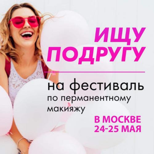 Боюсь татуажа: рассказываем про самые распространенные страхи и мифы о перманентном макияже