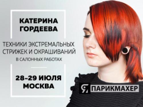 Макияж в стил. Как сделать макияж в стиле 80-х? 12 Макияж в стил. Как сделать макияж в стиле 80-х? 12