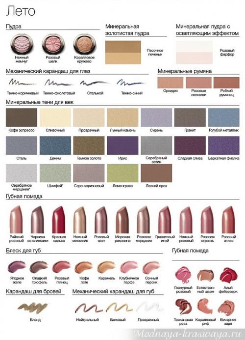 Цветотип лето макияж. Правильный макияж и ухоженные волосы делают жизнь прекрасной