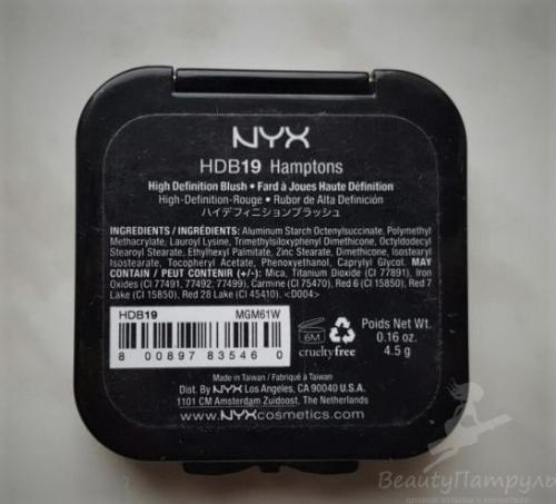 Румяна NYX High Definition blush. Тестируем румяна NYX High Definition blush в оттенке Hamptons 19: хватит ли стойкости на целый день? 01 Румяна NYX High Definition blush. Тестируем румяна NYX High Definition blush в оттенке Hamptons 19: хватит ли стойкости на целый день? 01
