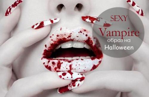 Макияж вампирши на Хэллоуин