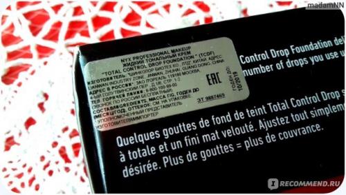 Тональный крем NYX TOTAL CONTROL. Стойкая тональная основа NYX TOTAL CONTROL DROP FOUNDATION: самый неоднозначный продукт в моей косметичке!