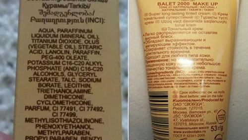 Тональный крем балет вреден. Крем «Балет»