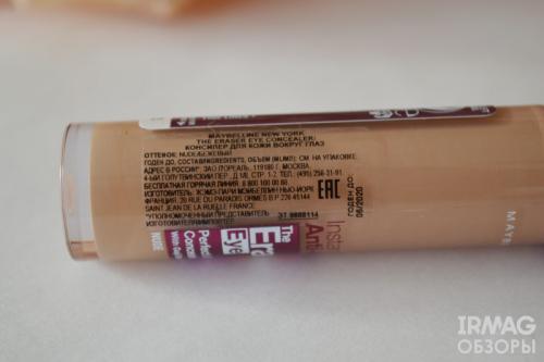 Консилер для кожи вокруг глаз The Eraser Eye. Обзор консилера для области вокруг глаз Maybelline The Eraser Eye