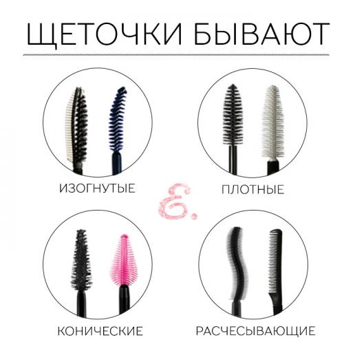 Самая лучшая тушь для коротких прямых ресниц. Как выбрать идеальную тушь