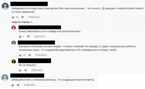 Почему тени на веках скатываются. Что же делать, если тени постоянно скатываются, и как этого избежать? 05 Почему тени на веках скатываются. Что же делать, если тени постоянно скатываются, и как этого избежать? 05