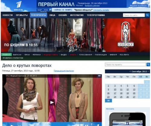 Как попасть на модный приговор зрителем. Модный приговор на Первом канале: как попасть на телепередачу