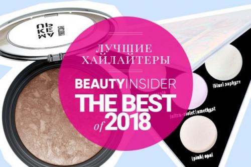 Лучшие пудровые хайлайтеры. Лучшие хайлайтеры — 2019