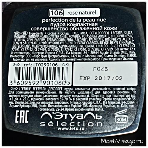 Прозрачная пудра л#39этуаль. Компактная пудра Decollete от Л’Этуаль