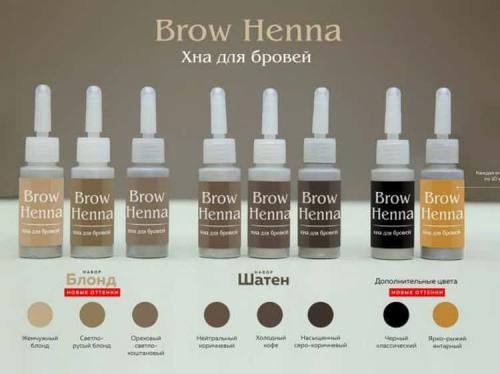 Состав хны для бровей. Особенности продукции и линейка