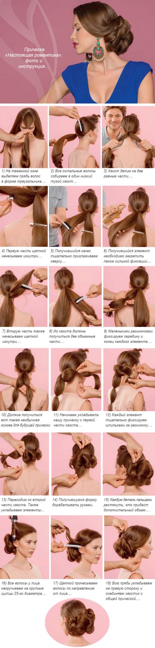 Прически на Новый год 2020 своими руками — 10 простых вариантов