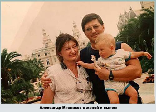 Наталья Мясникова жена Александра Мясникова. Мясников Александр Леонидович: биография, личная жизнь, жена и дети, фото