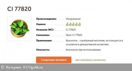 Пудра Минеральная недорогая. Хорошая дешевая пудра: возможно ли 10 Пудра Минеральная недорогая. Хорошая дешевая пудра: возможно ли 10
