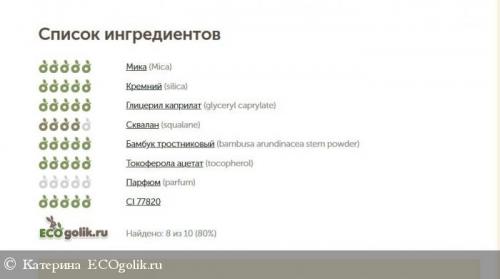 Пудра Минеральная недорогая. Хорошая дешевая пудра: возможно ли 05 Пудра Минеральная недорогая. Хорошая дешевая пудра: возможно ли 05
