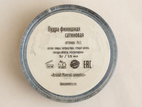 Сатиновая пудра. Пудра для лица — KM cosmetics (KRISTALL MINERALS) Финишная Сатиновая — N1
