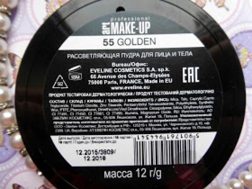 Рассветляющая пудра, как наносить. Eveline Румяна Satin Blush #01 Soft PinkРассветляющая пудра Highlighter Pressed Powder #55 Golden