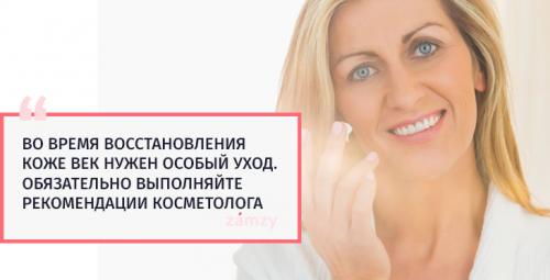 Татуаж глаз уход после процедуры чем мазать. Как ухаживать за татуажем глаз после процедуры 07 Татуаж глаз уход после процедуры чем мазать. Как ухаживать за татуажем глаз после процедуры 07